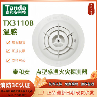 ̩�Ͱ��ظ�JTW-ZDM-TX3110B�c�͸Мػ��̽�y�������ظ�