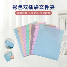 彩色透明双插袋文件夹pp双口袋对折会议报告资料收纳夹塑料蝌蚪夹