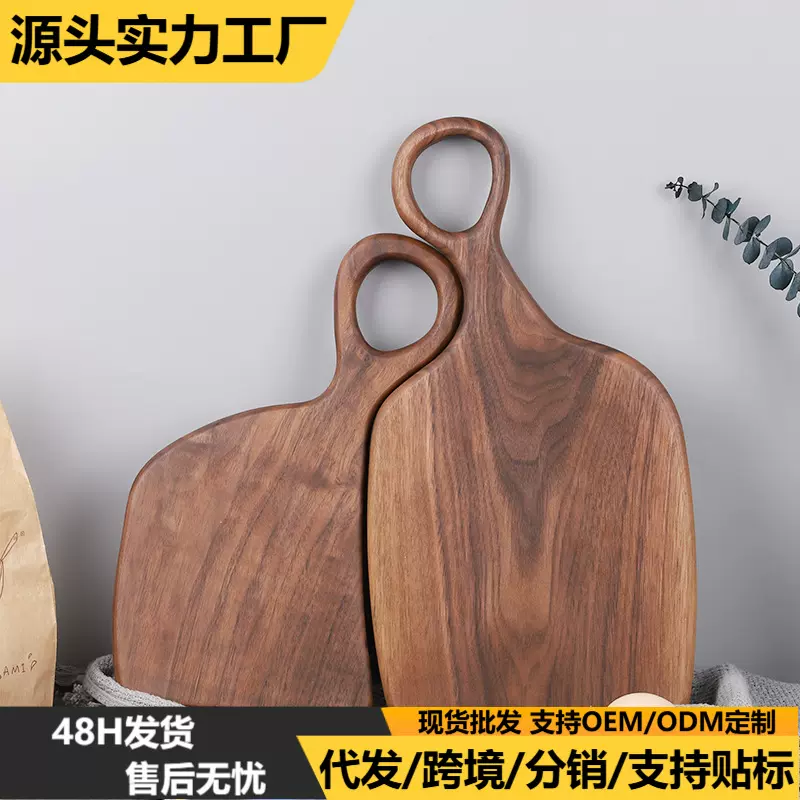 黑胡桃木切菜板轻奢牛排板木质水果板面包板实木菜板砧板厨具