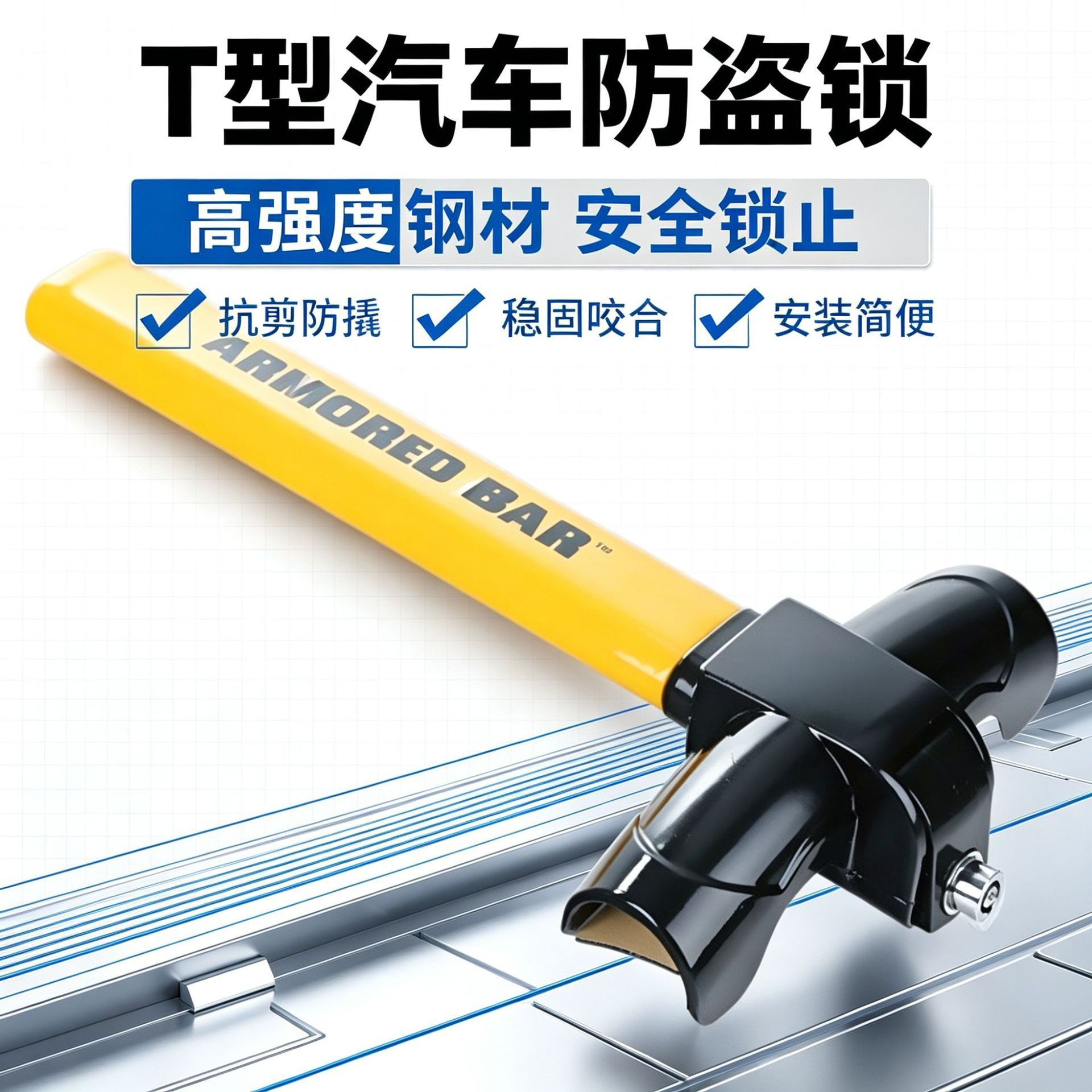 Car steering wheel lock T-type lock, metal thickened anti-theft lock, multifunctional car safety lock, portable universal car lock