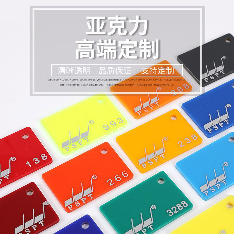 彩色不透明亚克力板以及透明彩色亚克力板制定10款制定可加印LOGO