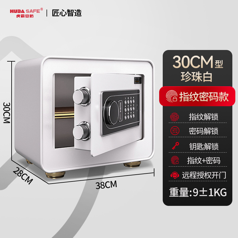 b 30cm 펄 화이트 업그레이드 - 지문 비밀번호 + 키(원격 인증)