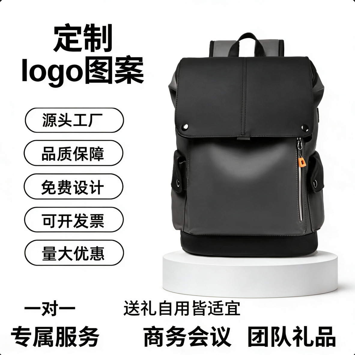 Customizable Logo Backpack for Men, Large Capacity, Waterproof, Computer Travel Backpack, School Bag for Middle School, High School, and College Students