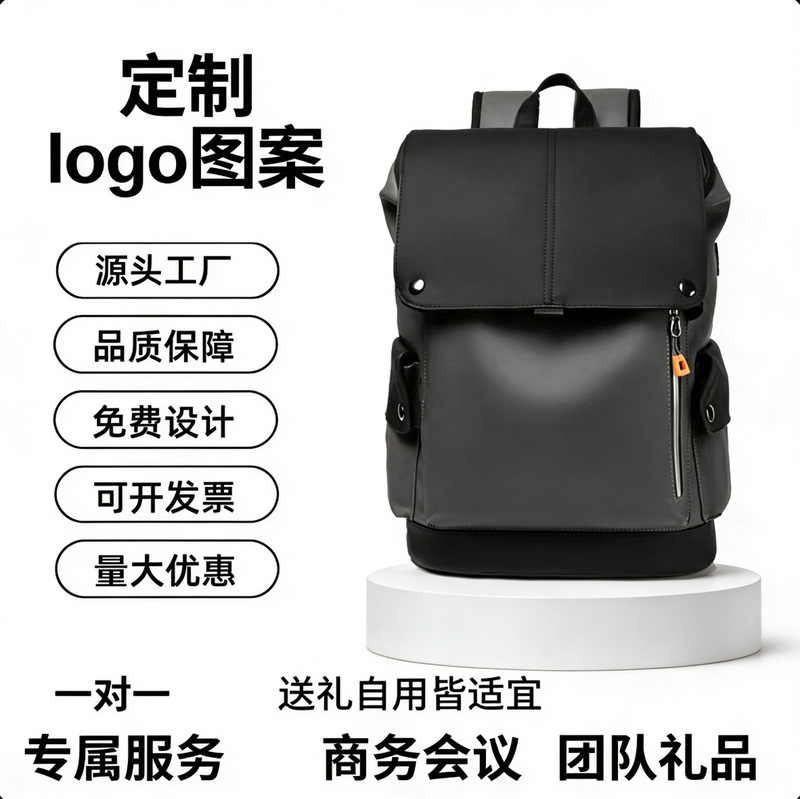 Customizable Logo Backpack for Men, Large Capacity, Waterproof, Computer Travel Backpack, School Bag for Middle School, High School, and College Students Customizable Logo Backpack for Men, Large Capacity, Waterproof, Computer Travel Backpack, School Bag for Middle School, High School, and College Students