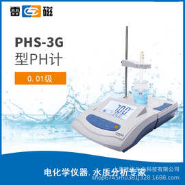 雷磁PHS-3G实验室pH计/酸度计酸碱度检测分析仪