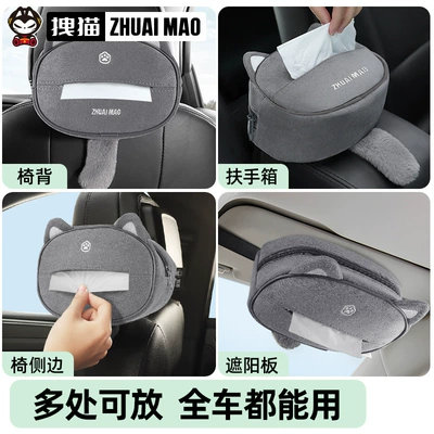Car tissue box/set – Box