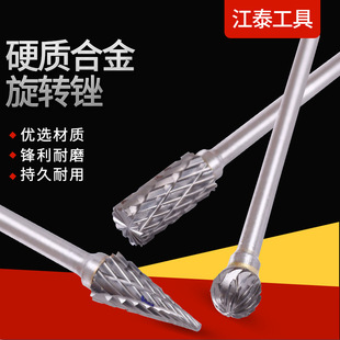 Carbide rotary file grinding drill bit electric inner grinding head metal electric drill woodworking polishing reaming tungsten steel milling cutter