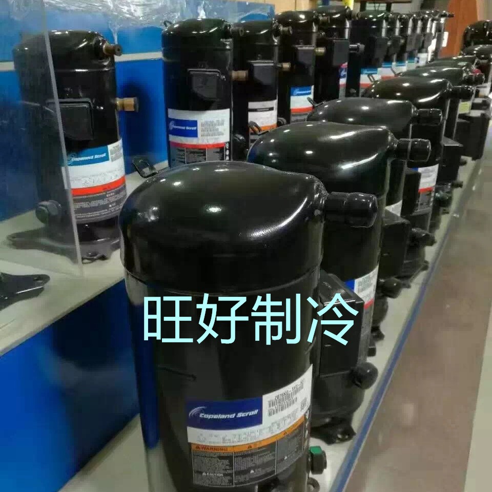 适用于谷轮热泵空调冷库制热压缩机5P10P15匹VR61/VR125/VR190KS