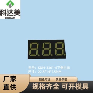 Three-Digit White Light Digital Tube Digital Display 3361 Three-Digit Digital Tube 0.36inch Digital Tube