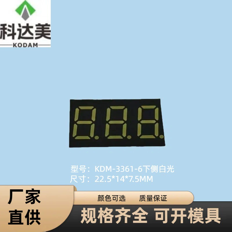 Трехзначная цифровая трубка с белым светом, цифровой дисплей 3361, трехзначная цифровая трубка, 0.36inch цифровых трубок