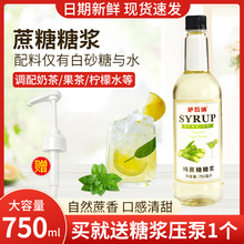 萨瓦纳蔗糖糖浆奶茶店咖啡调酒烘焙商用750ml果汁用调味糖浆