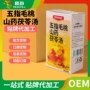 定制植物山药易拉罐饮料