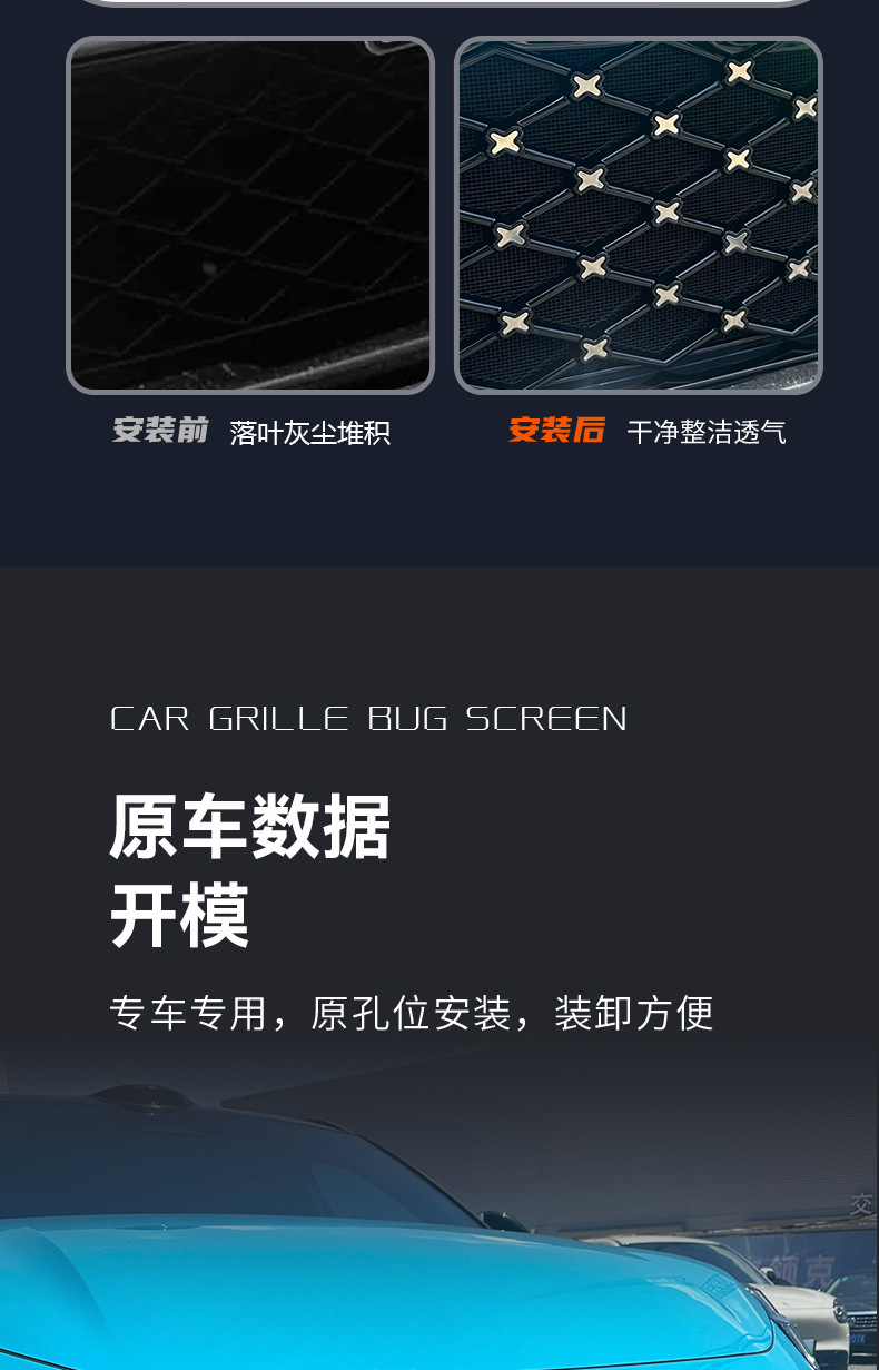 Suitable for 26 models of Lynk & Co 07GT, insect-proof grille, radiator protection net, specialized dust-proof and lint-proof modification accessories