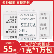 1克干燥剂服装鞋帽矿物除湿剂 1g防潮剂 食品茶叶防霉 小包干燥剂