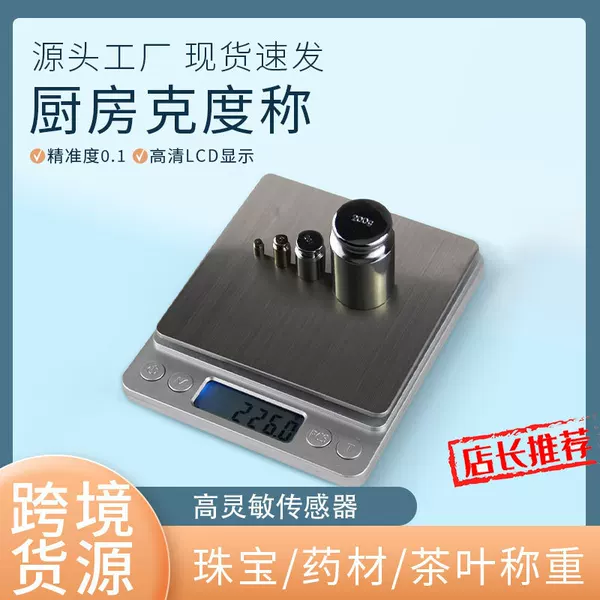 Gold Jewelry Electronic Scale Portable Food Scale Household Kitchen Gram Weight Scale High-Precision Portable Gram Weight Scale