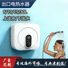 电热水器;小厨宝;即热式热水器