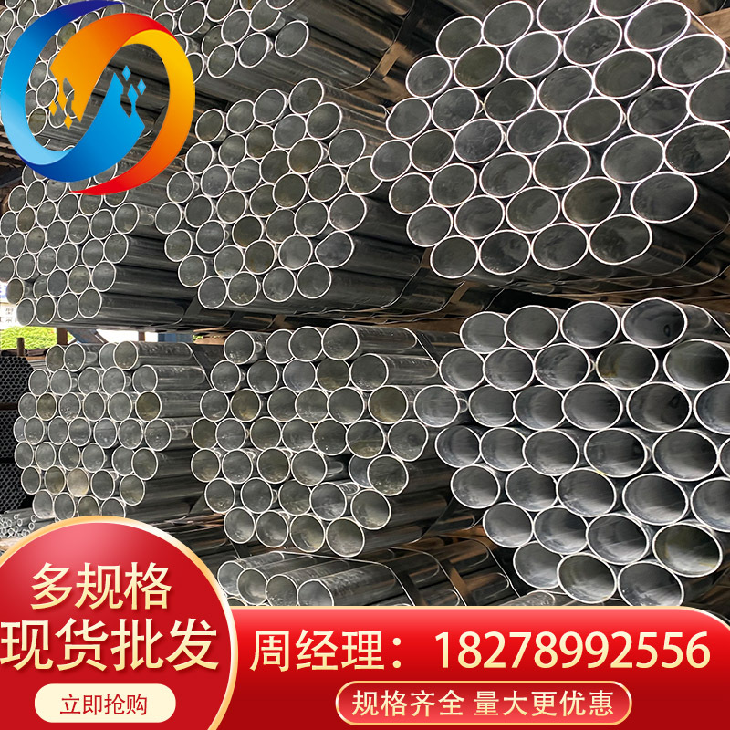 厂家现货 镀锌钢管 蔬菜大棚消防燃气走水热镀锌钢管广东厂家批发