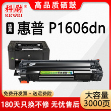 �m�û���CE278A���ļ����ӡ�Cī��HP LaserJet P1606dnī�ۺ�