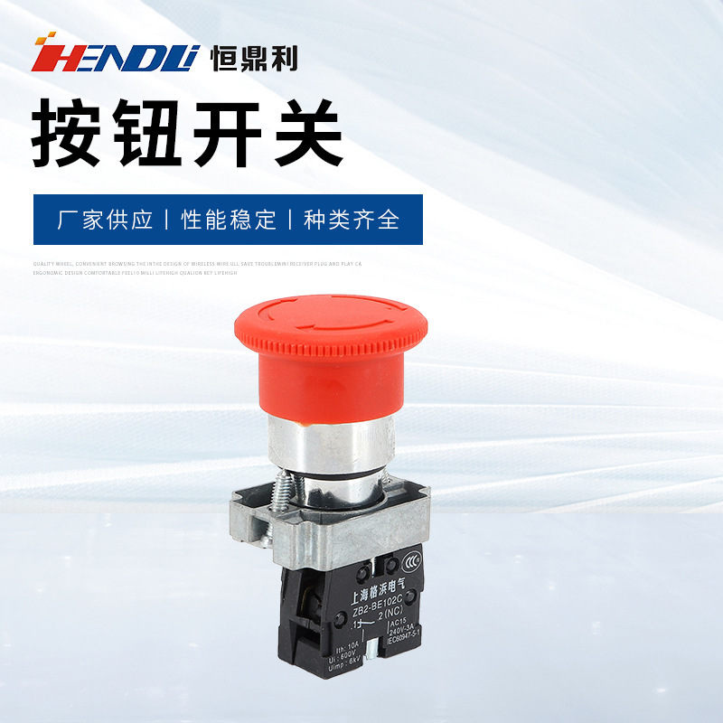 XB2系列按钮开关复位自锁启动启停蘑菇头急停钥匙旋钮平钮