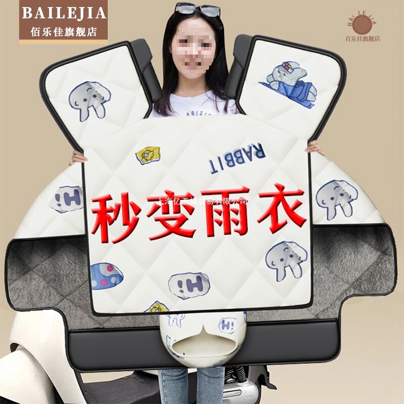 Electric Vehicle Windshield Quilt, Winter Style, Velvet and Thickened Windproof Cover, Universal for All Seasons, Battery Vehicle Windshield Quilt, Two-In-One Raincoat