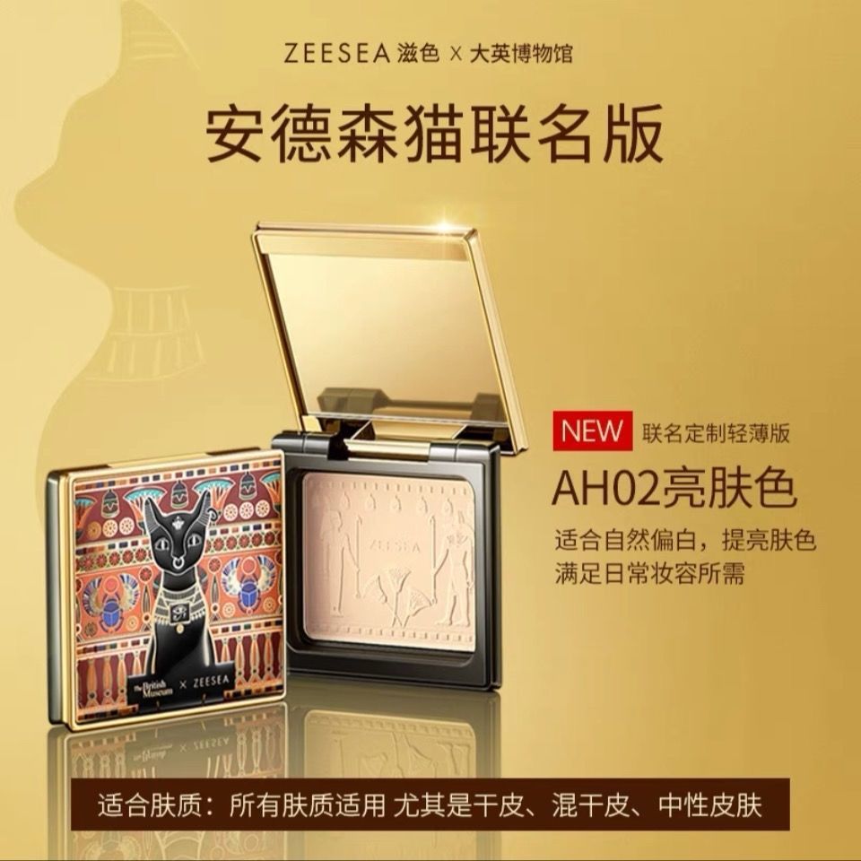 ZEESEA polvo de color, polvo de miel egipcia, polvo de maquillaje, polvo de maquillaje, piel de aceite seco, impermeable, anti-transor, bloqueador de apariencia