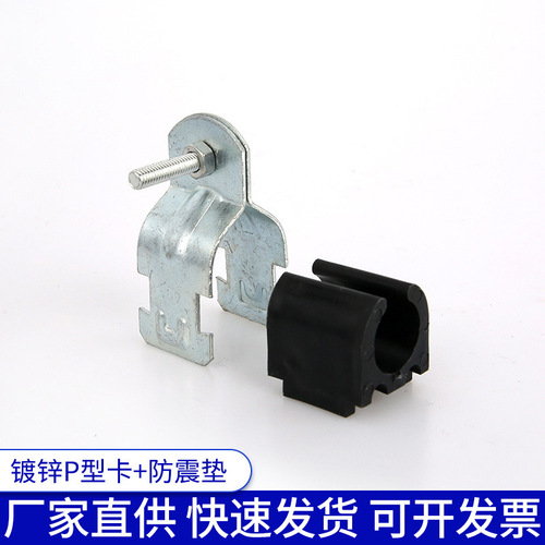 Quick-Release Zinc Plated Pipe Clamps, Metal Pipe Clip Straps with Shock Absorbing Pads, Thickened Pipe Clamps, Riding Pipe Clamps, Anti-Seismic Pipe Hangers