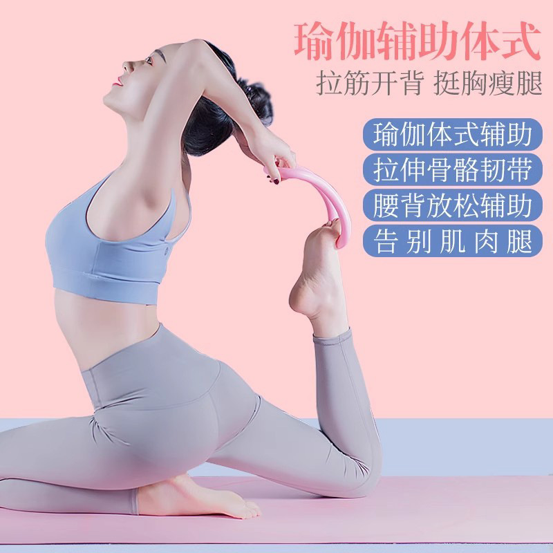 跨境新款瑜伽环普拉提圈开肩美背魔力环家用瑜伽圈健身器材批发|undefined