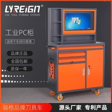 LYREIGN瑞格cnc加工中心数控仓储重型PC工业柜工具柜刀具工具柜
