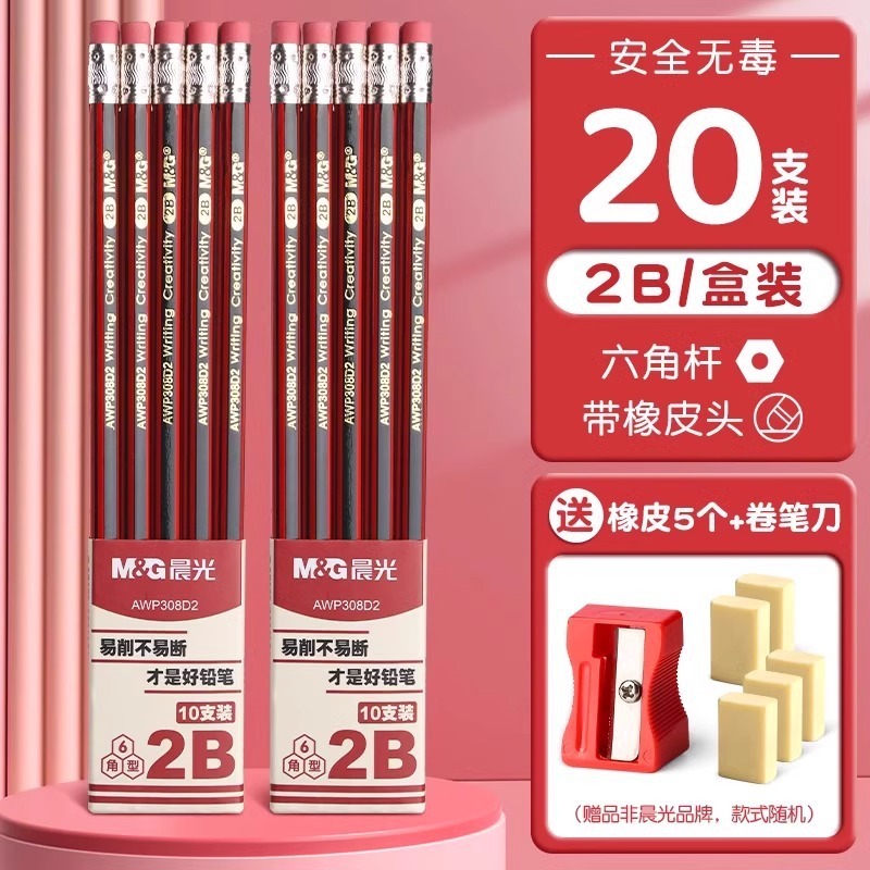 晨光铅笔HB学生专用50支桶装铅笔小学生一年级学习写字2b六角杆木|undefined