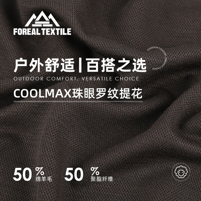 100S Double-Sided Mesh Jacquard Wool Fabric Coolmax Wool Moisture-Wicking Outdoor Sports Cycling Clothing Fabric