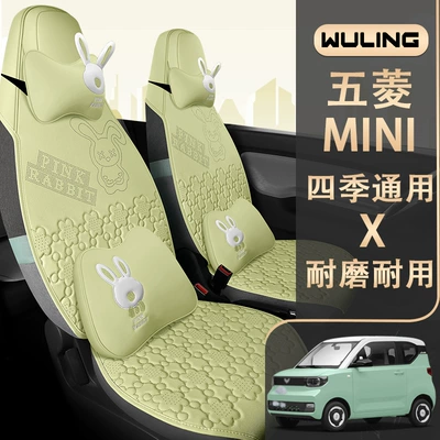 Dedicated Wuling Hongguang mini seat cover four seasons universal cushion 2022 Hongguang miniev car seat cover