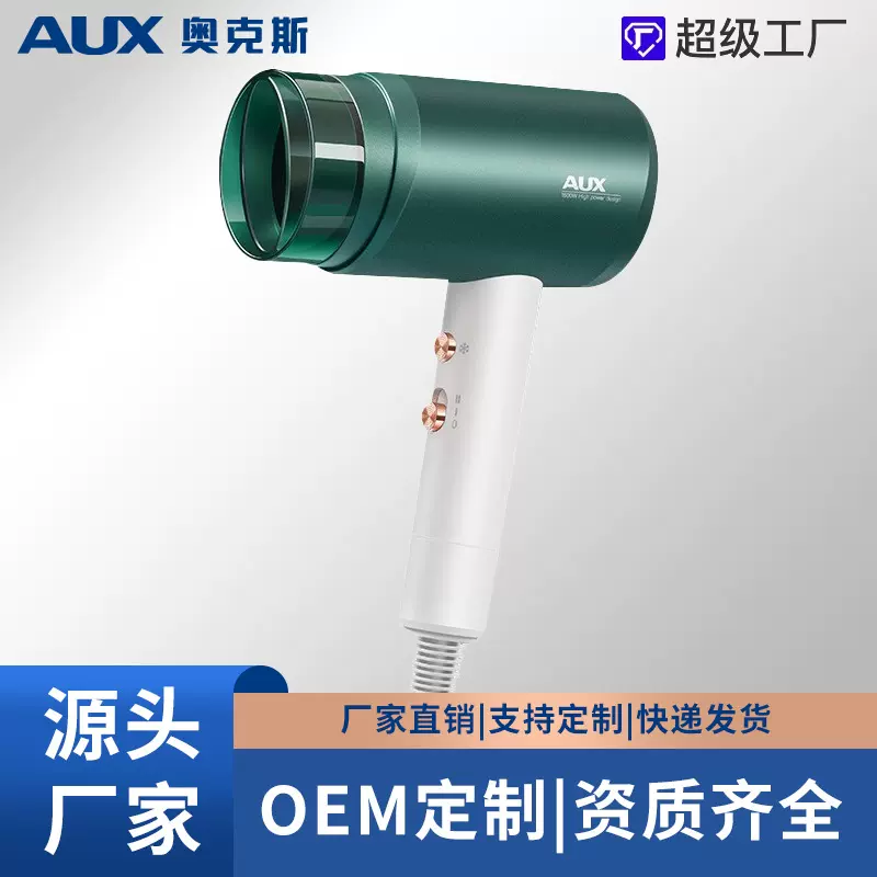 奥克斯吹风机家用护发负离子电吹风高速大功率宿舍用小型吹风机