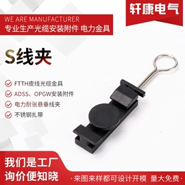 线夹;卡箍、抱箍;束线带