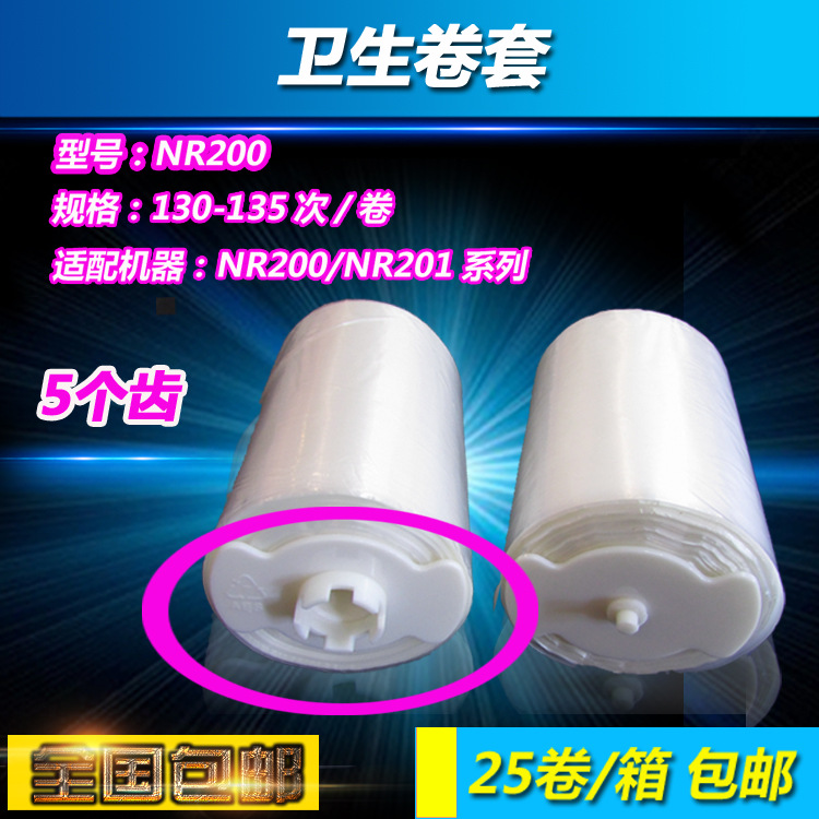 衛潔クッション鷹衛生巻カバー鷹衛ns200130回巻条シートカバー5歯便清潔カバー