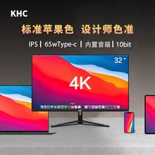 32英寸4K电脑显示器台式办公设计制图IPS液晶全面屏高分屏32寸
