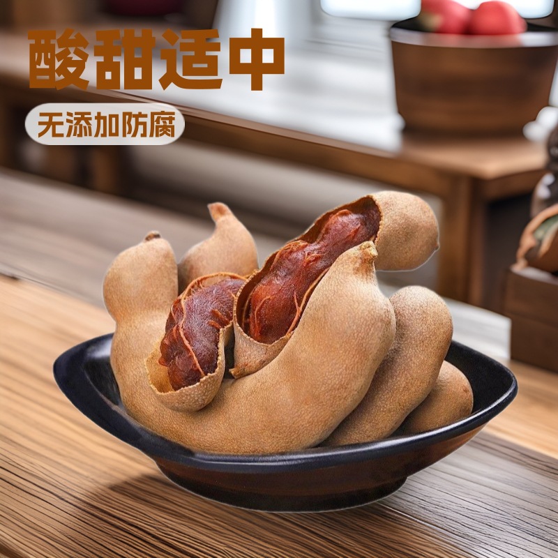 甜酸角新鲜酸甜角干开胃酸豆休闲零食酸角带壳罗望子