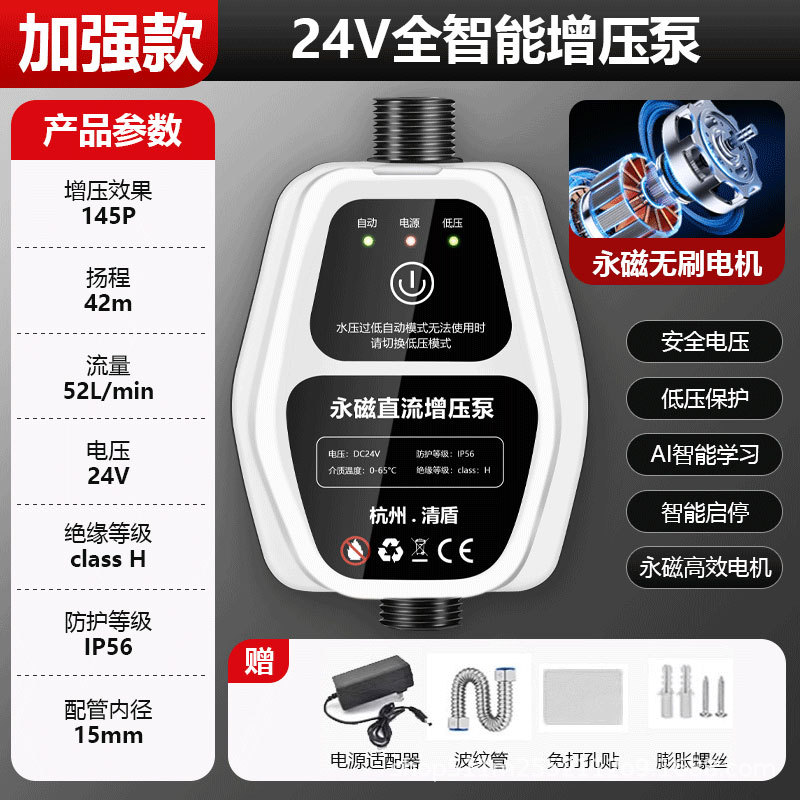 145 super efficiency [full intelligent enhanced model]