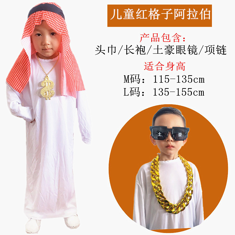 Детские арабские очки, ожерелье