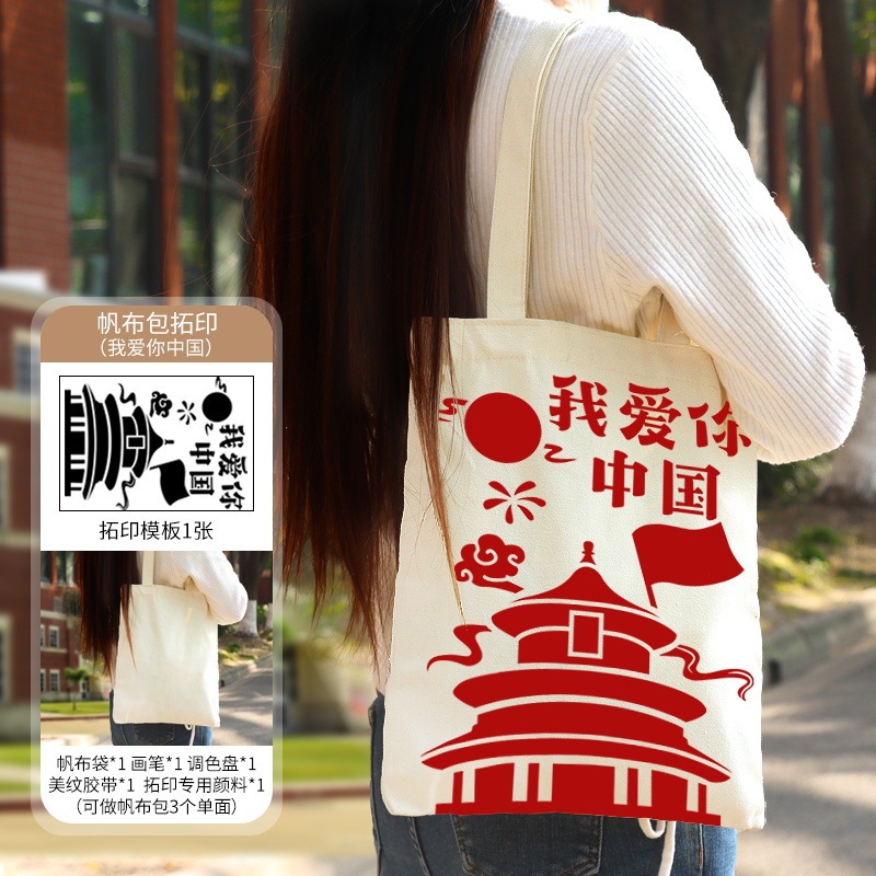 転写キャンバスバッグ無形文化遺産手作り diy 材料バッグ落書きリネンバッグテンプレート印刷愛国テーマ|undefined