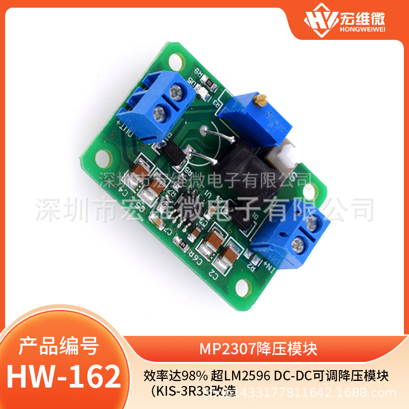 效率达98% 超LM2596 DC-DC可调降压模块（kis-3r33改造）
