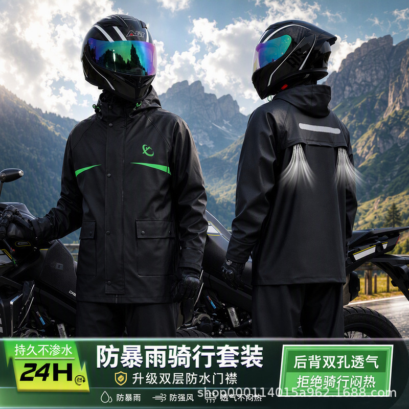 Men's two-piece rain suit, including a rain jacket and rain pants, suitable for delivery riders, cyclists, and electric scooter riders