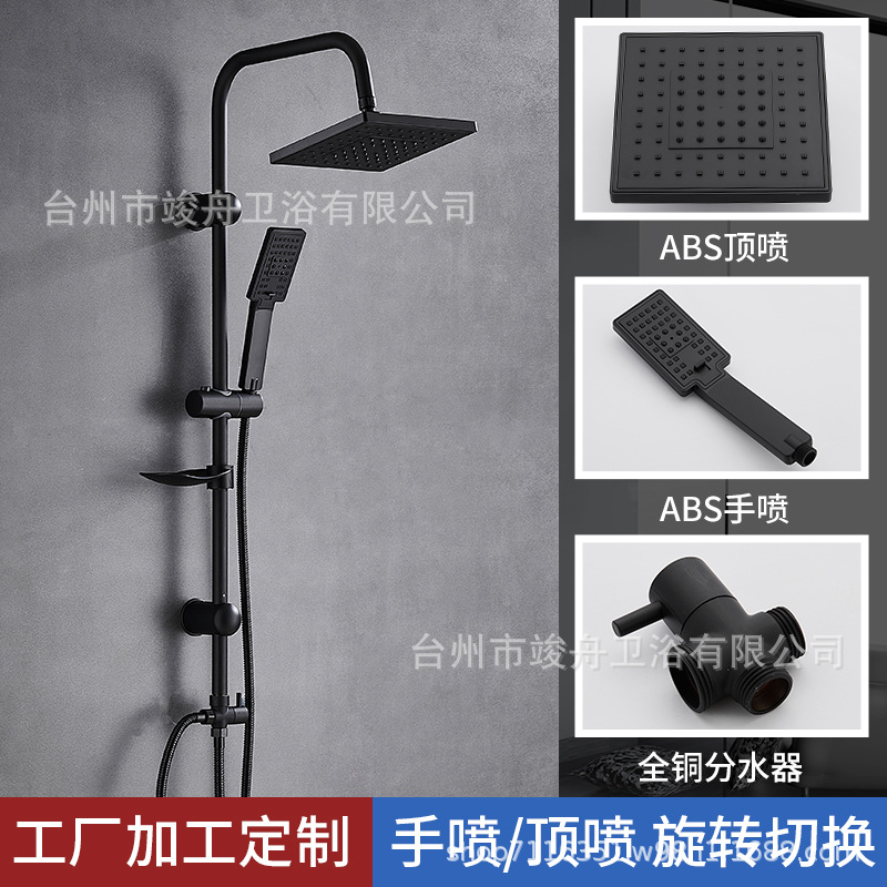 Ducha de cobre transfronterizo conjunto de ducha de válvula de mezcla negra bañera de grifo de ducha simple booster top