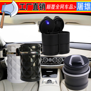 Car supplies car ashtray LED ashtray car ashtray New Diamond ashtray manufacturer