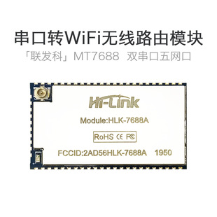 Internet of Things Intelligent Serial WiFi Module Wireless Routing Remote Transparent Control OpenWrt Development MT7688