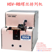 HSV-30RB HSV-20RB automatic screw feeder�ݽz���o�CHIOS���ϙC