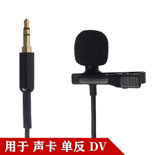 Live Streaming Lavalier Microphone for Sound Card, Dslr Camera, Desktop Computer, Condenser Microphone, Universal One-To-Two for Mobile Phones