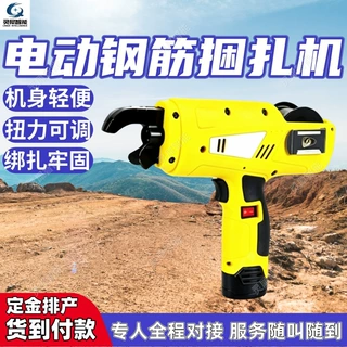 可定制电动钢筋捆扎机 全自动钢筋捆扎机 BT-600手持式钢筋捆扎机