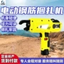 手持式电动自动bt-600捆扎机