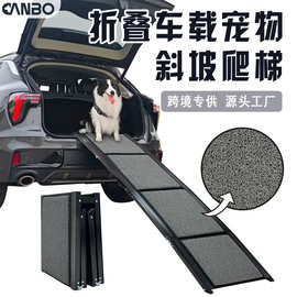 可折叠大狗上下坡梯子丝圈宠物爬梯坡道狗狗户外车载梯子宠物用品