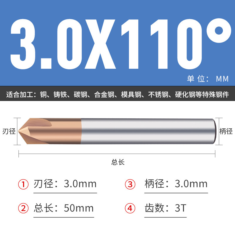钨钢倒角刀45 50 70 80 100 110 130 140 150度合金涂层倒角刀|undefined